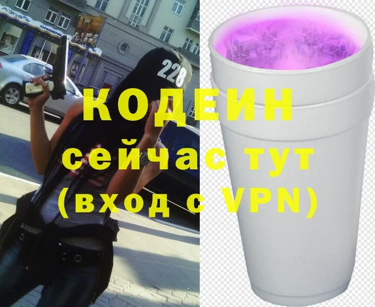 нарко площадка какой сайт  МЕГА tor  Анапа  Кодеин Purple Drank 