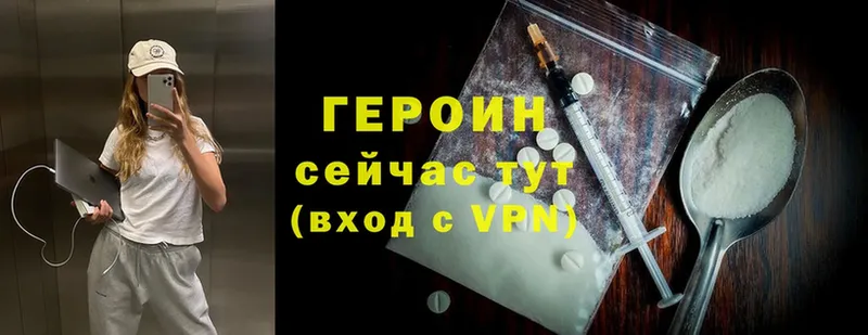 ГЕРОИН Heroin  Анапа 