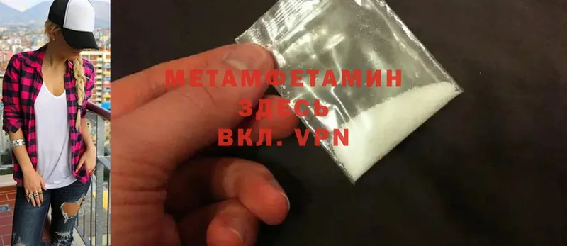 Метамфетамин Methamphetamine  закладки  Анапа 